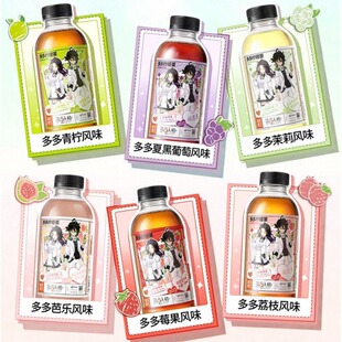 果子熟了第五人格联名第二弹多多柠檬茶新款饮品青柠葡萄味饮料