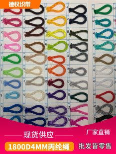 1800D丙纶4MM熟丝捆绑PP绳子黑白彩色挂绳无纺布束口袋草帽尼龙丝