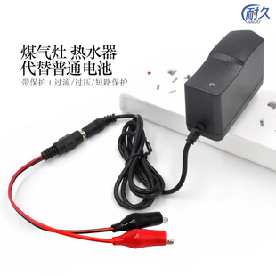 1.5V1A电源适配器煤气灶燃气炉4.5V3V3.3V1000MA干电池鳄鱼夹6V2A