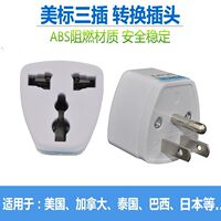Global universal travel converter, universal adapter plug, American, Japanese, South Korean, British and German standard plug converters thumbnail 4