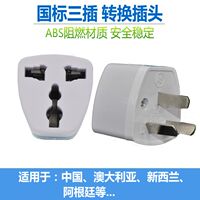 Global universal travel converter, universal adapter plug, American, Japanese, South Korean, British and German standard plug converters thumbnail 2