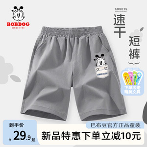巴布豆童装男童短裤2024夏季新款儿童夏季速干裤子男孩帅气五分裤