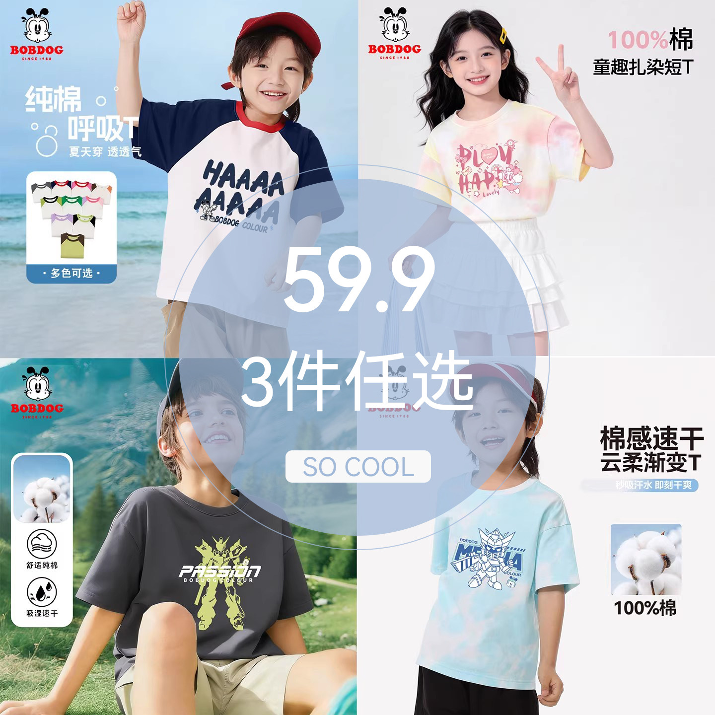 巴布豆男童短袖t恤夏季薄款2026新款中大童印花体恤女童休闲半袖