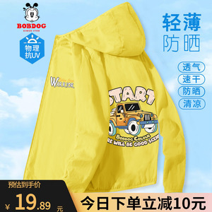 巴布豆童装男童防晒衣2023新款小男孩夏款户外皮肤衣儿童时髦外套