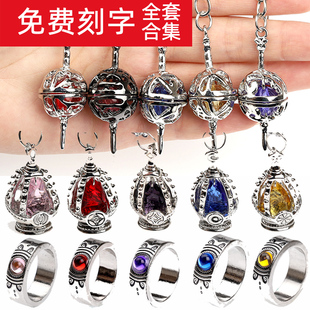 魔法少女小圆灵魂宝石项链戒指悲叹之种钥匙扣挂件动漫男女定制刻
