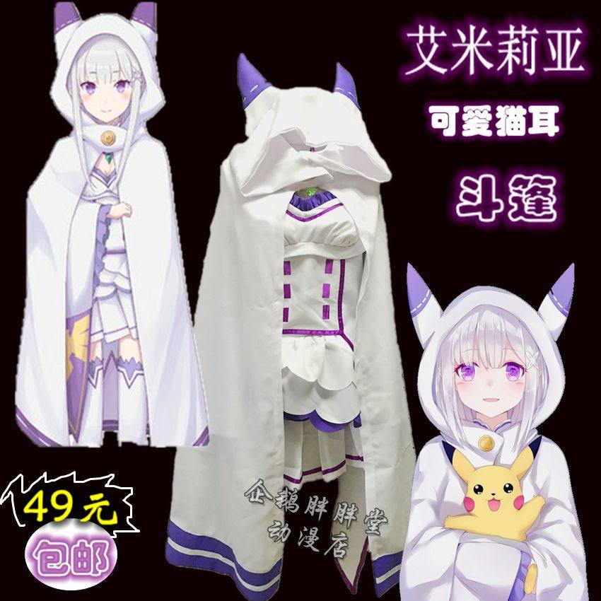 从零开始披风斗篷cos服