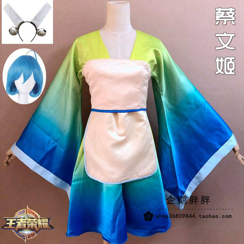 王者荣耀cos服 蔡文姬cosplay服装假发头饰初始汉服女装游戏cos服