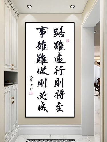 路虽远行玄关十字绣挂画