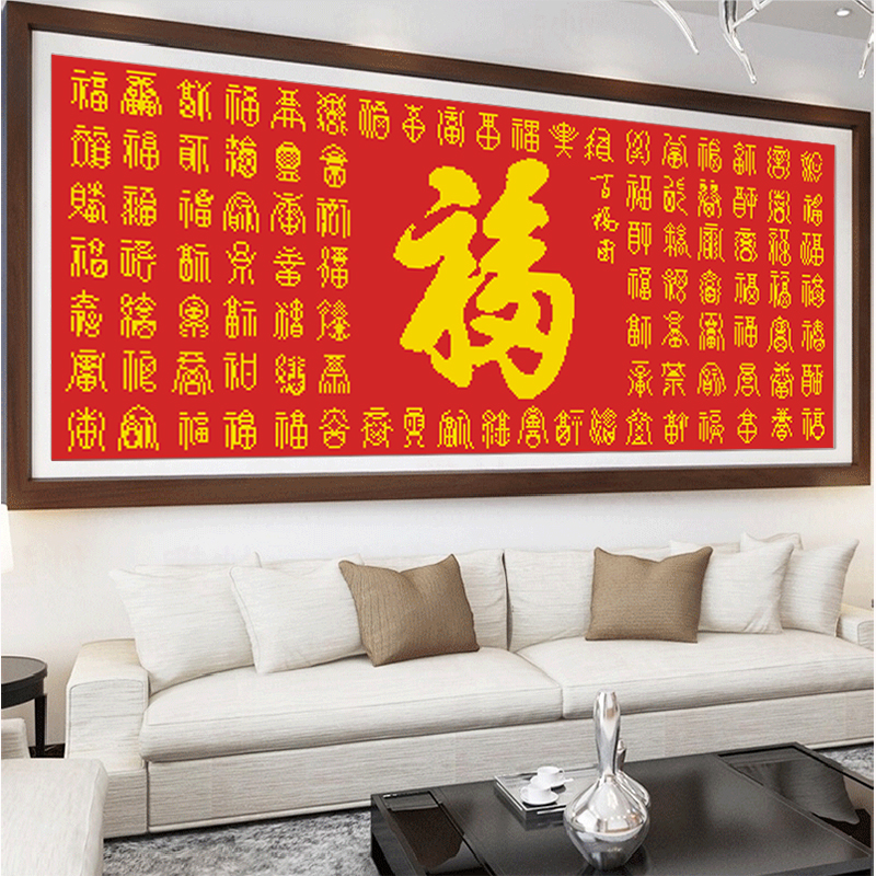 百福图十字绣2022新款线绣送长辈百字福福字大气客厅手绣自己绣