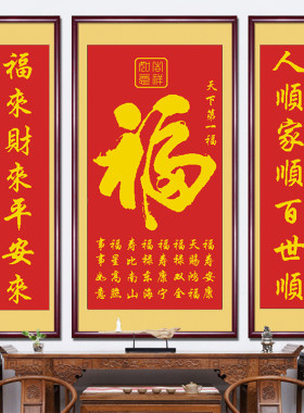 中堂画十字绣客厅装饰画