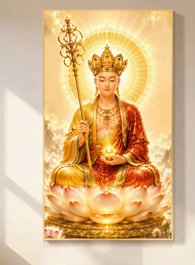 地藏王菩萨十字绣新款线绣大幅地藏佛像客厅家用画像全砖钻石画
