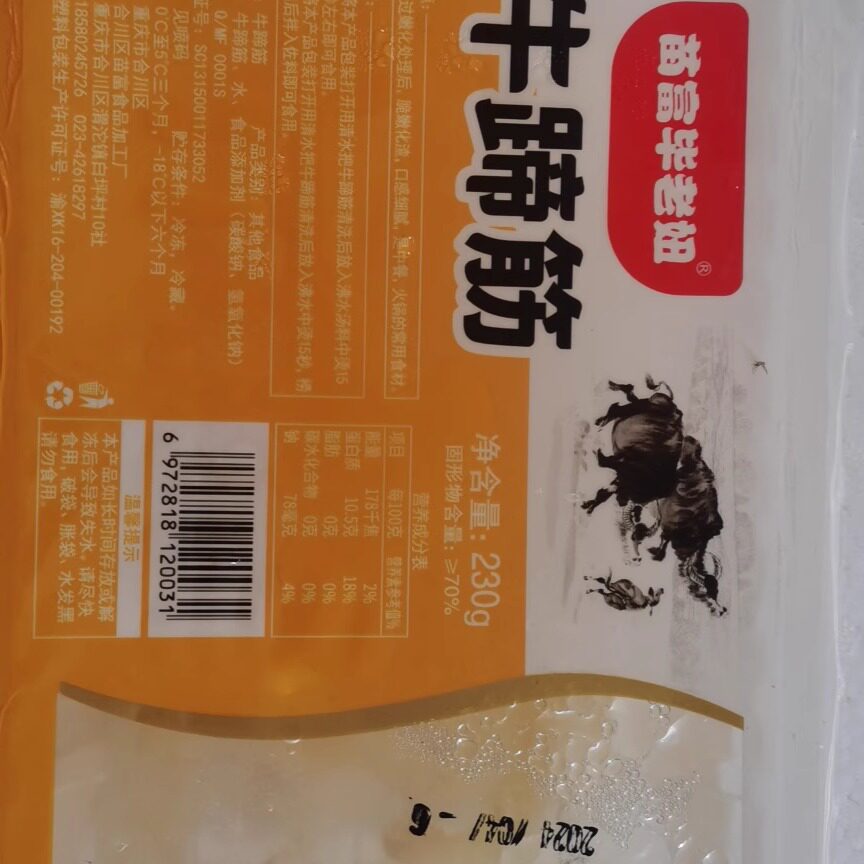 苗富毕老妞小盒牛蹄筋绿团锁鲜盒包装一盒100克20盒顺丰包邮