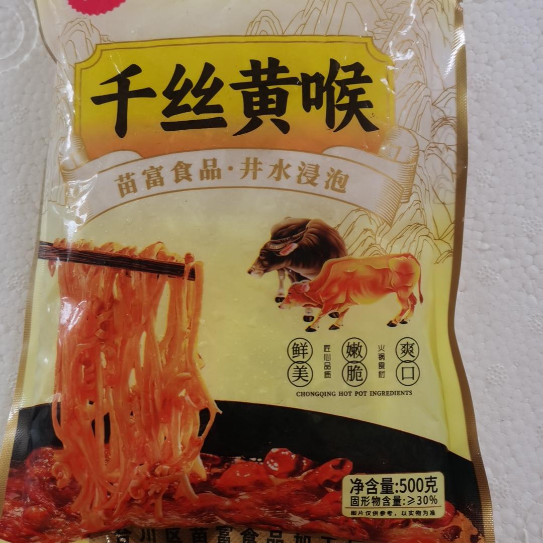 千丝黄喉去含水500克去水后250克包装10袋起发顺丰包邮