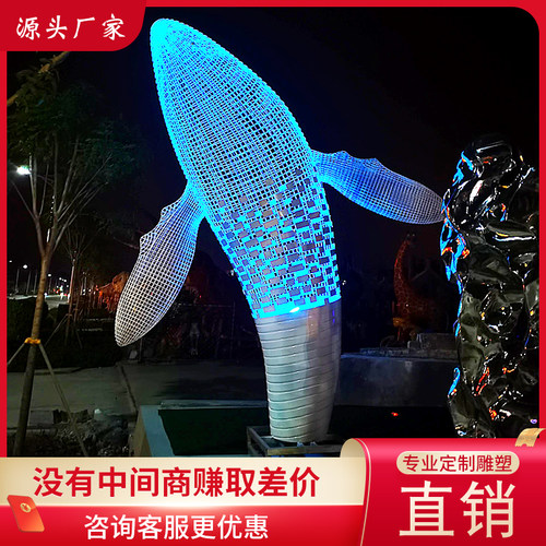 大型不锈钢发光镂空鲸鱼雕塑