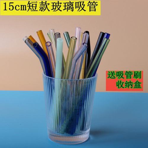15cm玻璃吸管短款杯子耐热
