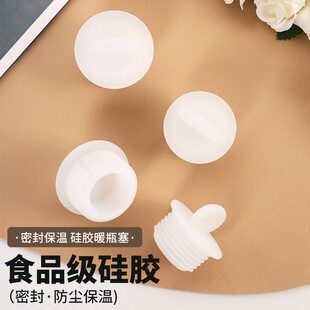 硅胶热水瓶塞保温瓶盖子开水瓶塑料暖瓶塞茶瓶塞家用热水壶瓶塞子