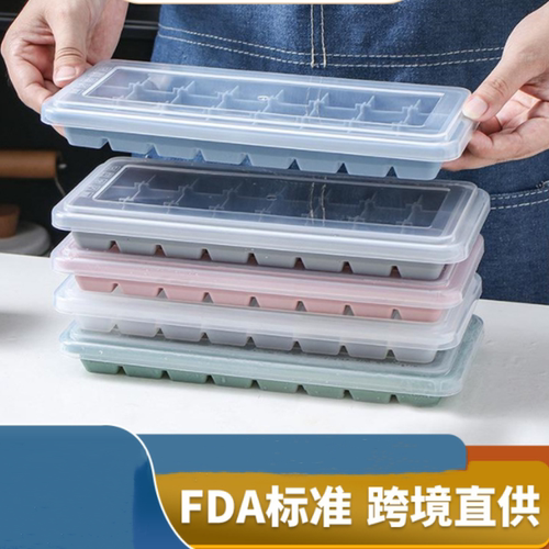 硅胶冰格冰块模具食品级