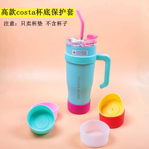 保温杯硅胶杯垫保护底座底套