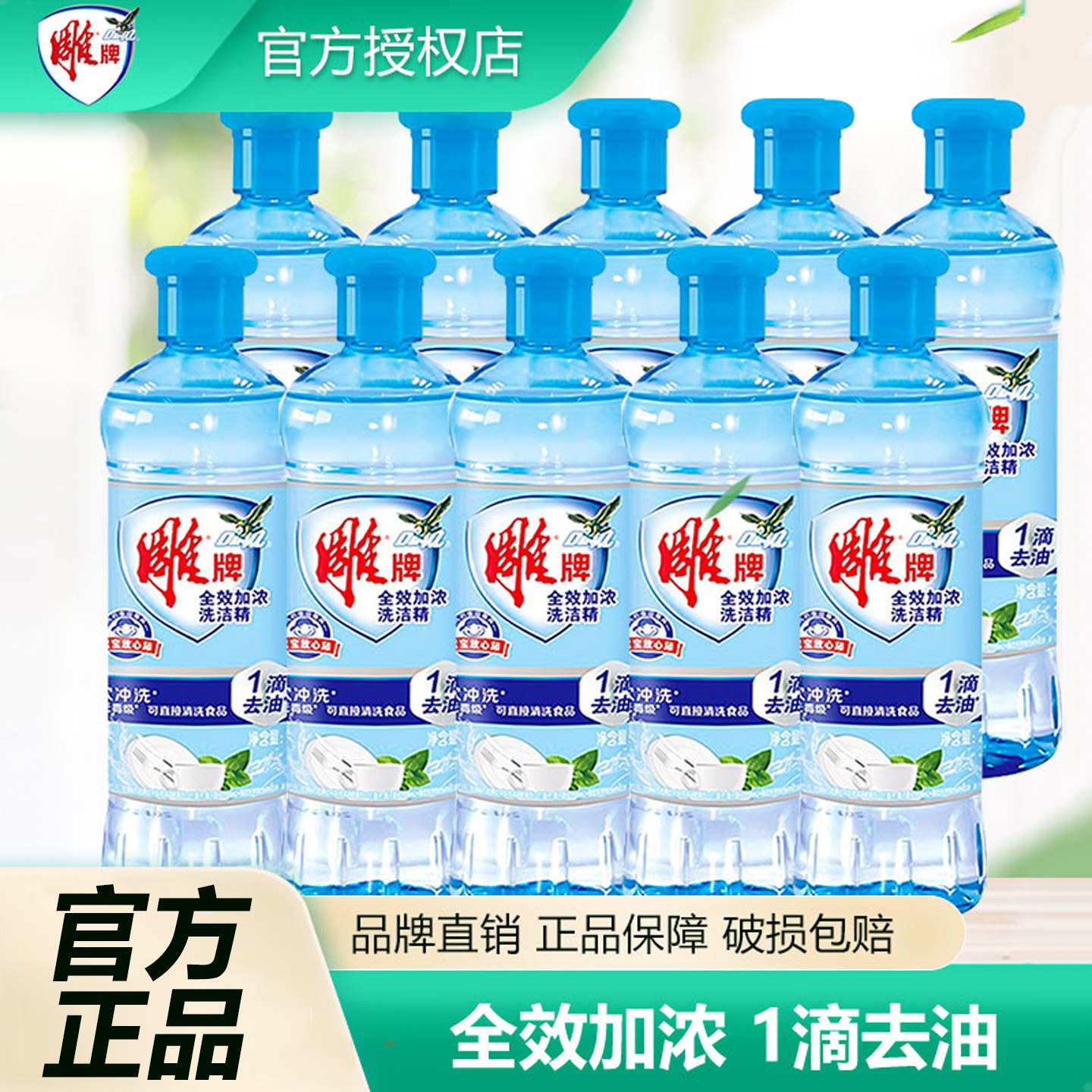 雕牌洗洁精220g*20瓶整箱批家用