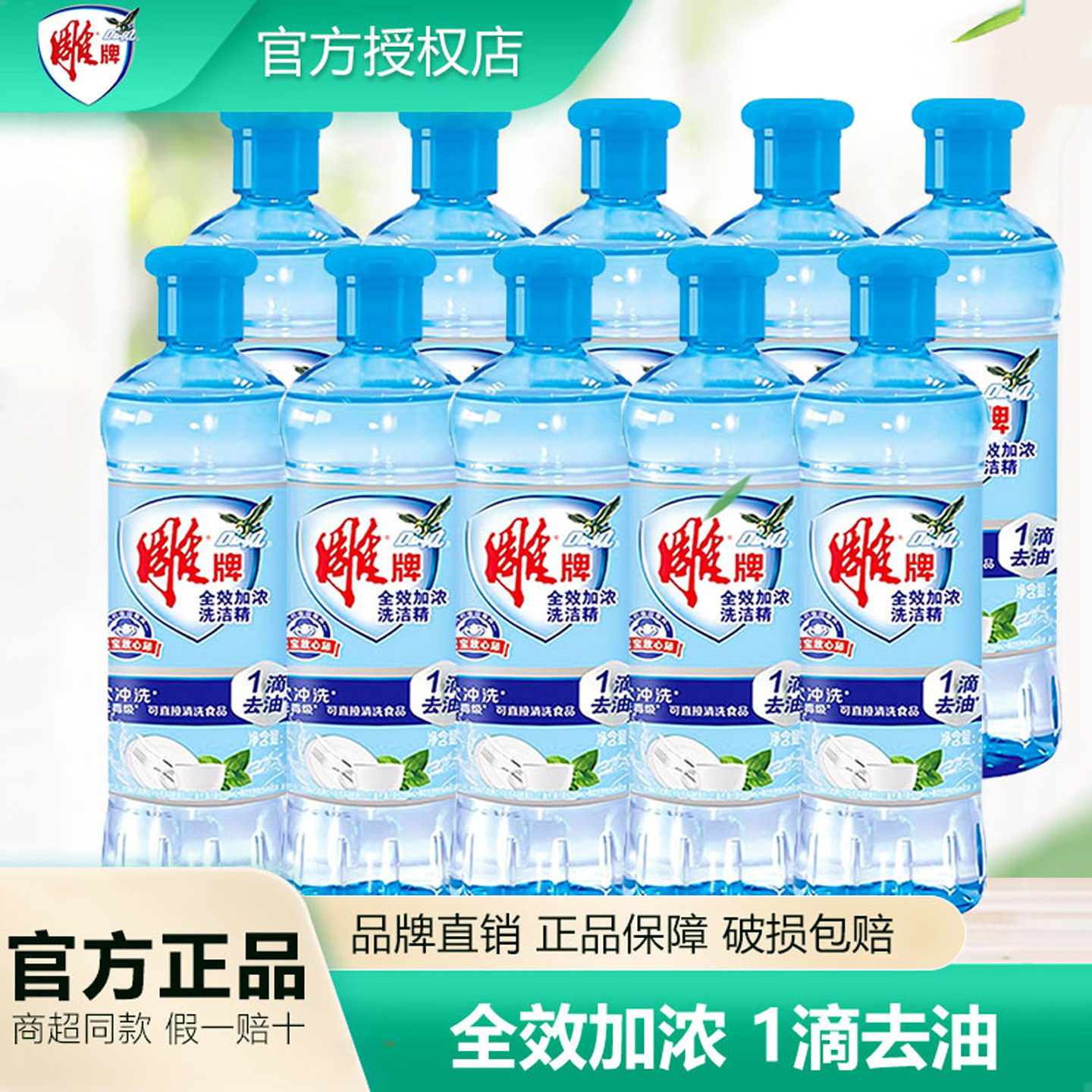 雕牌食品用洗洁精220g*20小瓶学生宿舍家用迷你便携洗涤剂整箱批