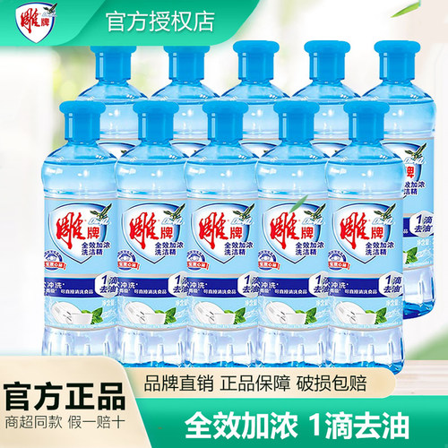 雕牌洗洁精220g*20瓶整箱批家用