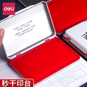 得力铁盒印台红色快干黑色印泥长方形手印指纹速干印章办公印尼