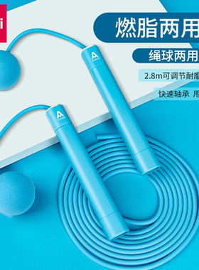 得力无绳重力跳绳两用pvc有绳健身减肥运动无线负重球跳绳F4143