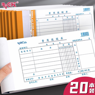 莱特费用报销费单通用财务会计公司经费支出报销费用单凭证单据