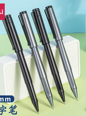 得力0.7笔中性笔加粗黑色签字笔办公练字学生硬笔书法水笔s96-a