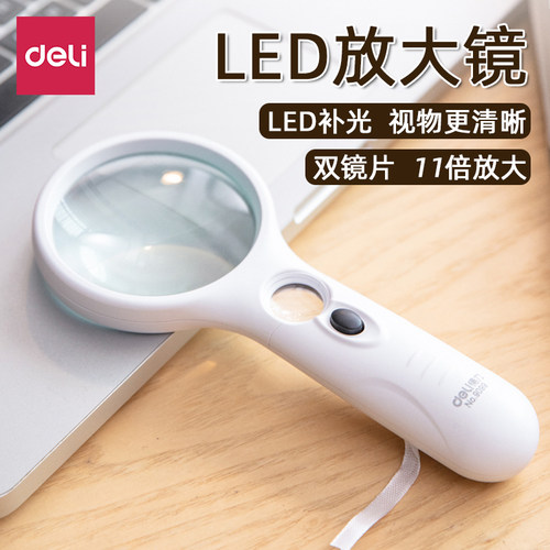 11倍13倍Deli/得力放大镜