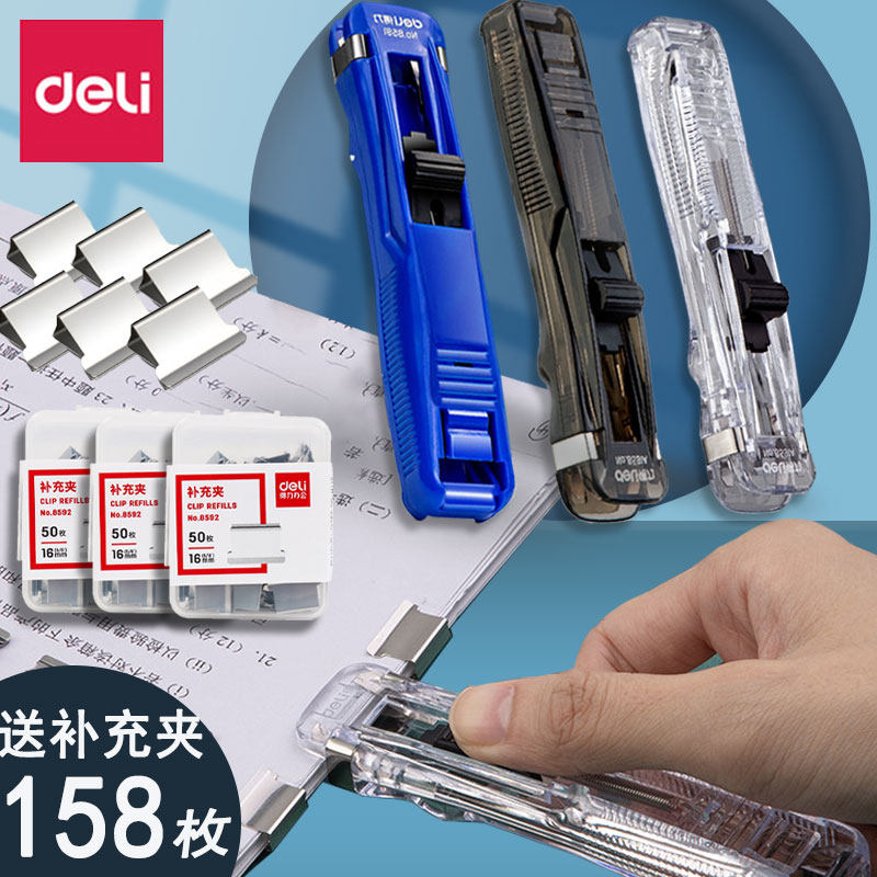 得力推夹器多功能透明推力夹文件试卷纸张装订收纳助推夹文具8592