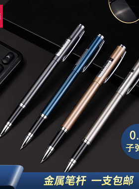 得力S82金属中性笔黑色签字笔碳素笔0.5m办公商务学生用水笔包邮
