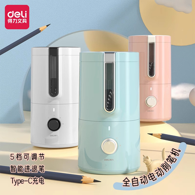 得力全自动电动削笔器大口径