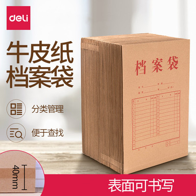 资料袋牛皮纸档案袋a4大容量