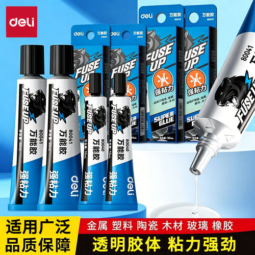 得力胶水强力胶502粘塑料手办鞋子防水修复金属铁焊接木材胶