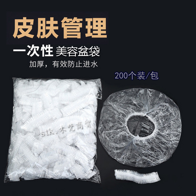 美容院一次性洗脸盆袋套美容盆专用小洗面盆塑料袋 加厚美发浴帽