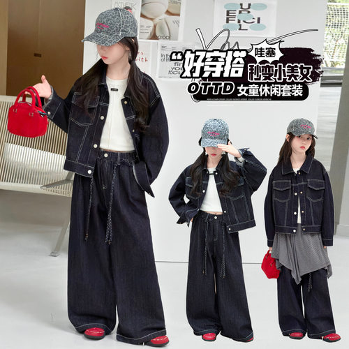 女童春装2026新款儿童牛仔春秋巨好看女孩衣服中大童洋气炸街套装