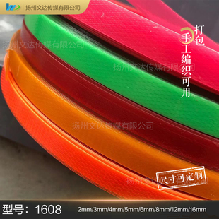 1608 塑钢带彩色  手工编织篮子果盘 背篓簸箕材料