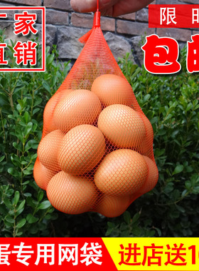 鸡蛋专用网袋批发小眼网超市网兜禽蛋塑料PE红色尼龙小网眼
