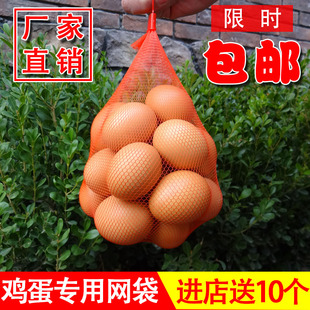 鸡蛋专用网袋批发小眼网超市网兜禽蛋塑料PE红色尼龙小网眼
