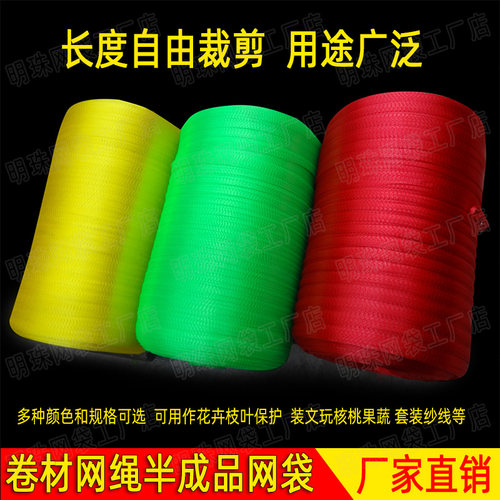 绿植保护网卷材网套纱线自剪网卷