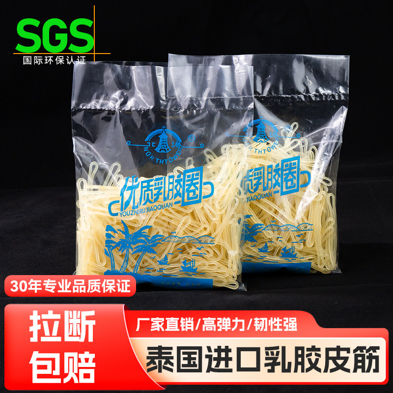 北塔环保乳胶皮筋扎钱牛皮筋