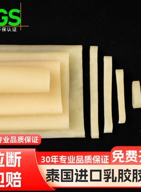 高弹力耐用乳胶管定制随意裁剪牛皮筋加长橡胶圈可定做橡皮筋宽度