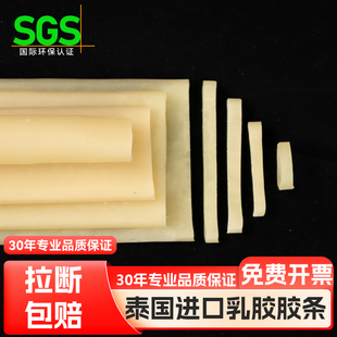 高弹力耐用乳胶管定制随意裁剪牛皮筋加长橡胶圈可定做橡皮筋宽度