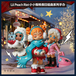 POPMART泡泡玛特 Lil Peach Riot小小叛桃假日组曲系列圣诞盲盒