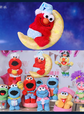 POPMART泡泡玛特 芝麻街派对系列毛绒挂件盲盒 儿童礼物Elom公仔