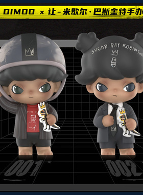 POPMART泡泡玛特 DIMOO×让-米歇尔·巴斯奎特大娃 艺术家手办