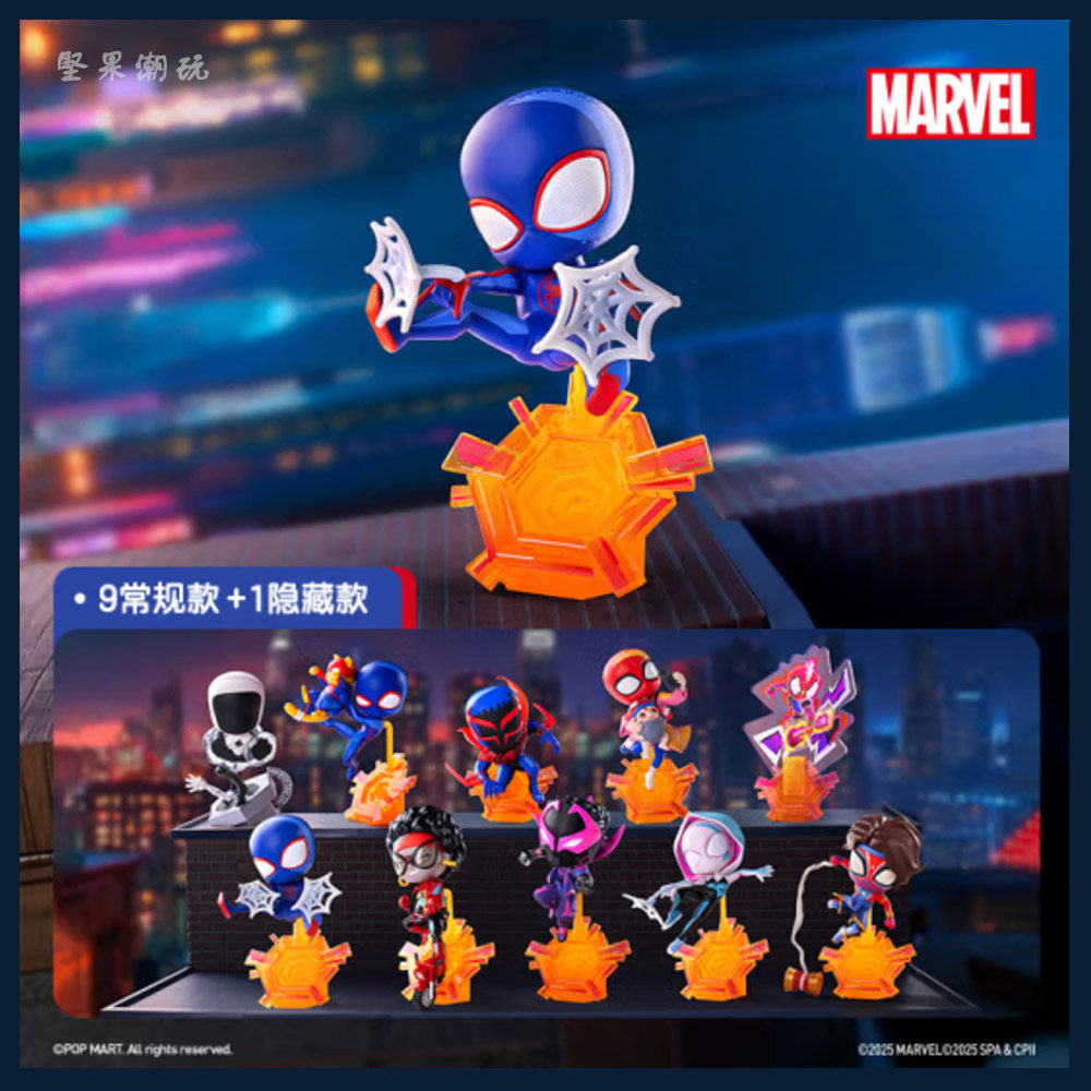 POPMART泡泡玛特 漫威-蜘蛛侠纵横宇宙系列盲盒 超级英雄公仔手办