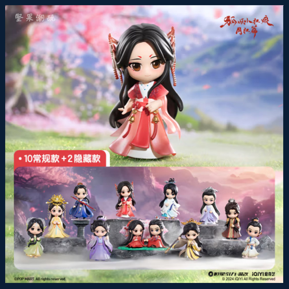 popmart泡泡玛特 狐妖小红娘月红篇 系列盲盒 联名ip公仔手办