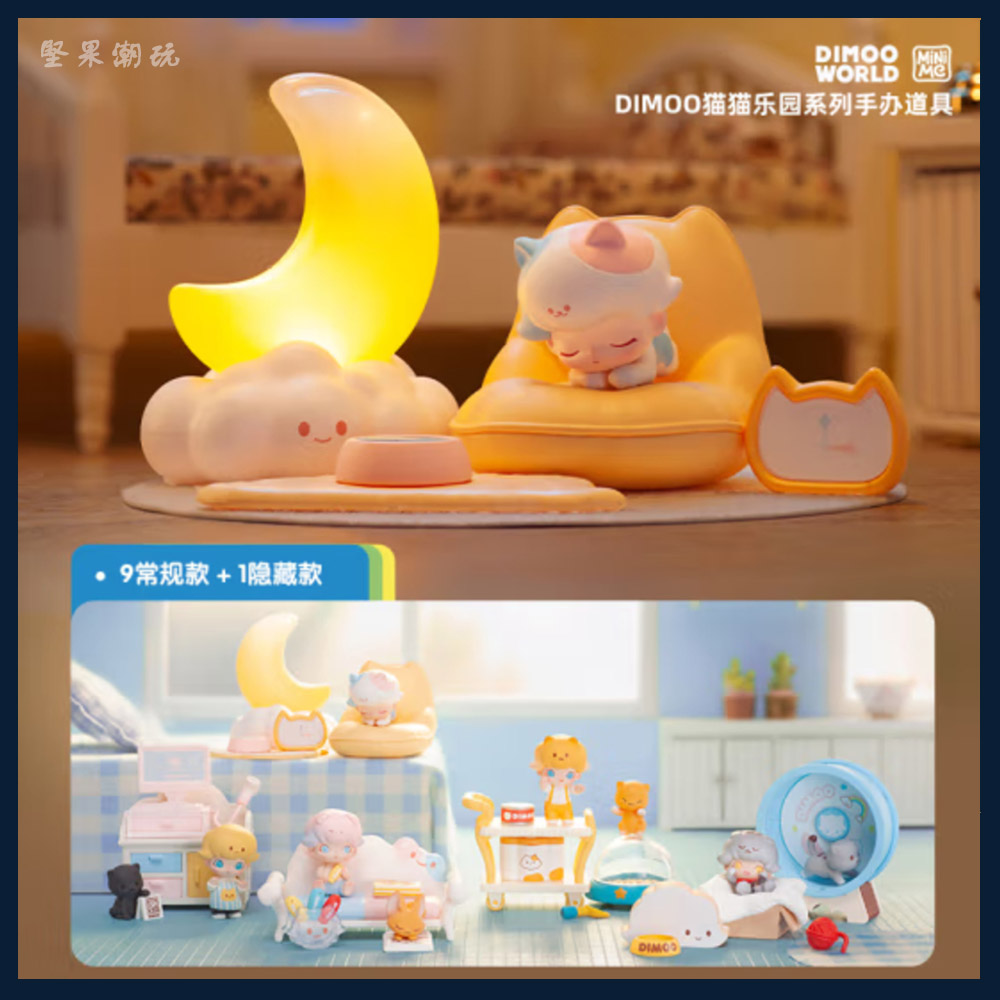 POPMART泡泡玛特DIMOO猫猫乐园